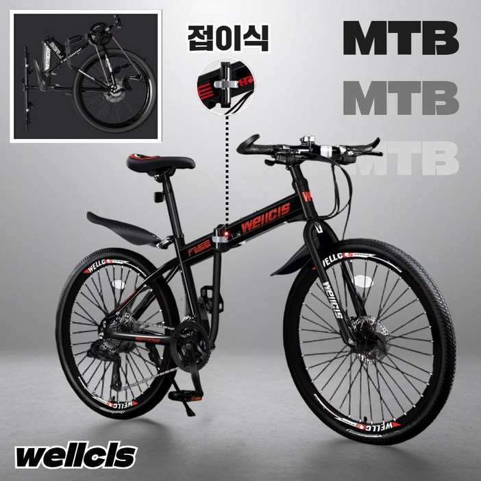 [웰시스] MTB 접이식 자전거 산악 바이크 입문용 엠티비 출퇴근 휴대용 가성비, 1개, 170cm, wellcis기본형 블랙레드 26인치