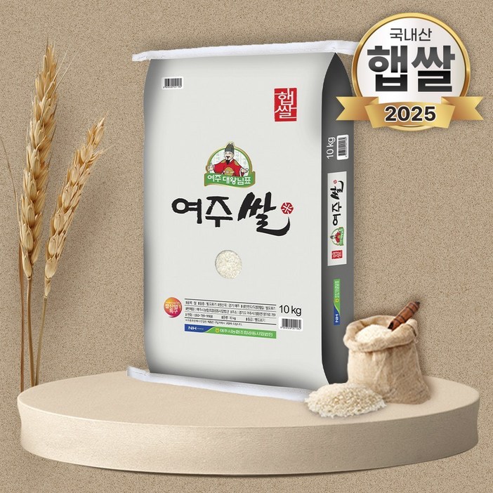 대왕님표 2025 햅쌀 여주쌀 진상미