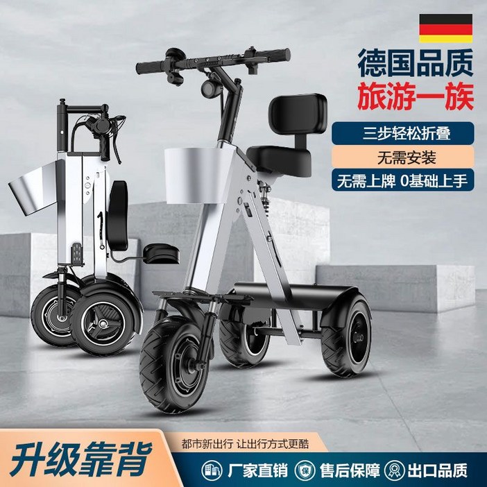 전동 스쿠터 세발 출퇴근용 전기 역삼륜 바이크 배달