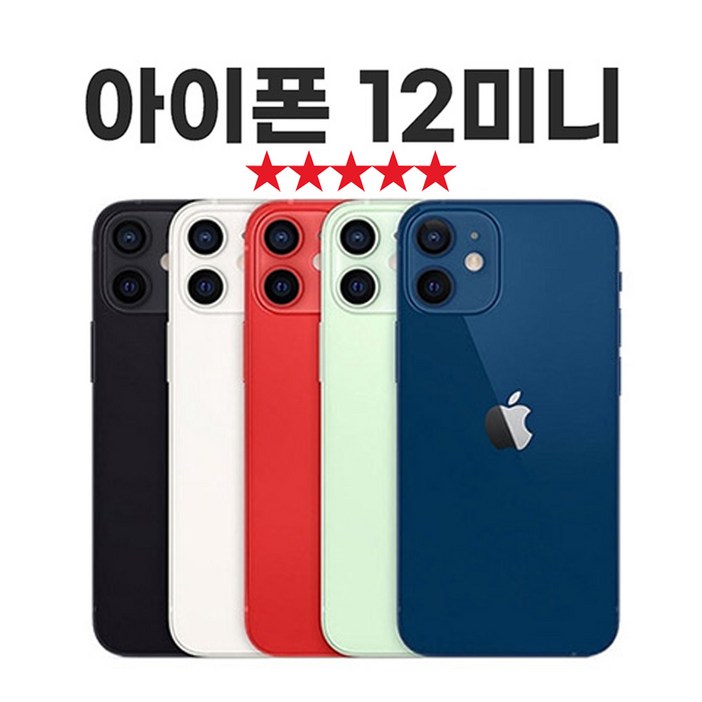 SUNRISE MALL 애플 아이폰12 미니 Apple iPhone12 mini 중고폰 리퍼폰 공기계 자급제 알뜰폰, 라벤다보라, 128GB SUNRISE MALL 애플 아이폰12 미니 Apple iPhone12 mini 중고폰 리퍼폰 공기계 자급제 알뜰폰, 라벤다보라, 128GB