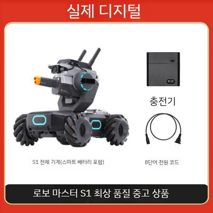 DJI RoboMaster 메카 마스터 로보마스터 S1 인공지능 프로그래밍 로봇 카메라, 최상품질 중고 메카 마스터 S1, 1개