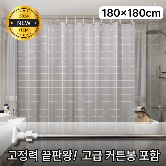 라밀리 모던 욕실 샤워커튼, 그레이체크