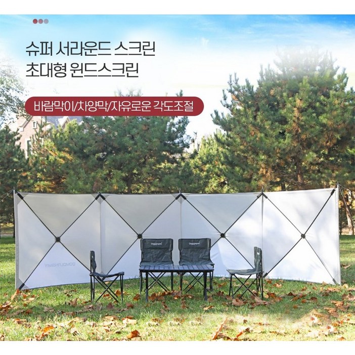 TANI 캠핑 원터치 윈드스크린 4단 바람막이 블랙색상 실버코팅, 블랙