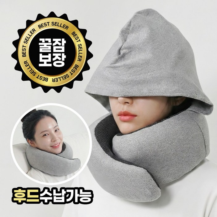 슬립니스 가려주는 올인원 후드 목베개