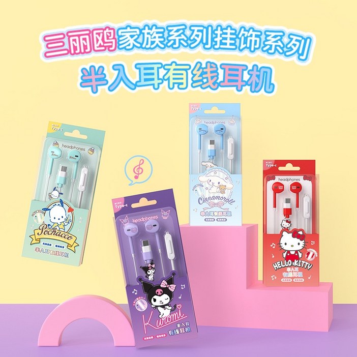 정품 산리오 줄 이어폰 유선 이어폰 C타입