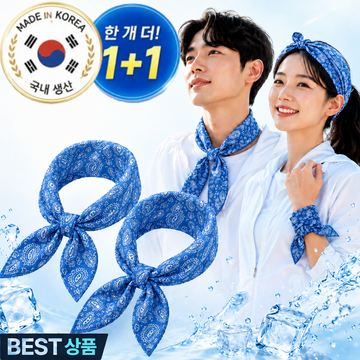 지보르 국산 아이스 쿨 스카프 11