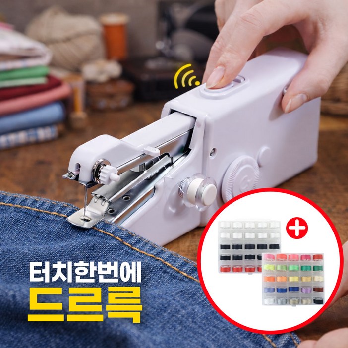 [1초수선] 다온미 핸드미싱기 휴대용 미니재봉틀