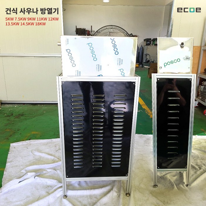건식 사우나 방열기 6KW - 18KW / 사우나 스토브 히터 찜질방 목욕탕 한증실 설비