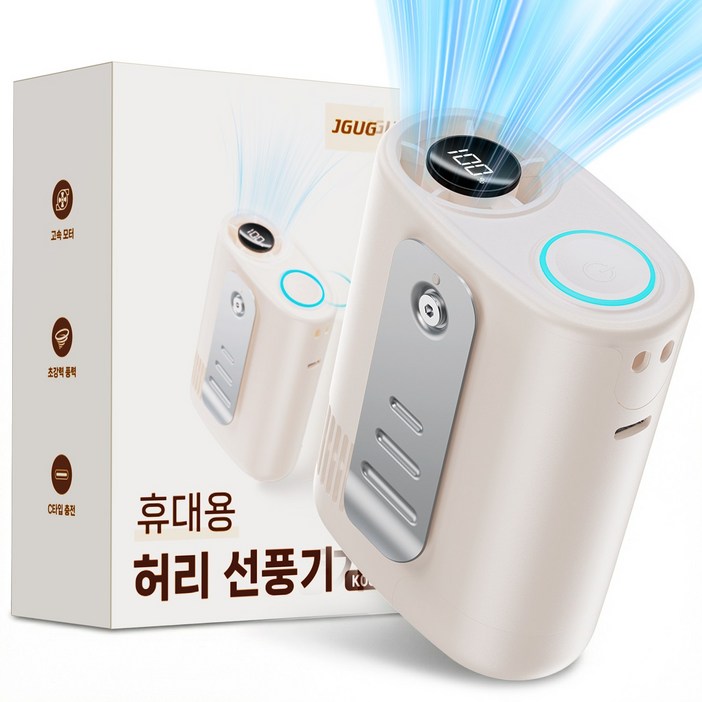 JGUG 휴대용 허리 선풍기 강력바람 강도조절 목걸이 손풍기 무선 USB 충전식 바디쿨러