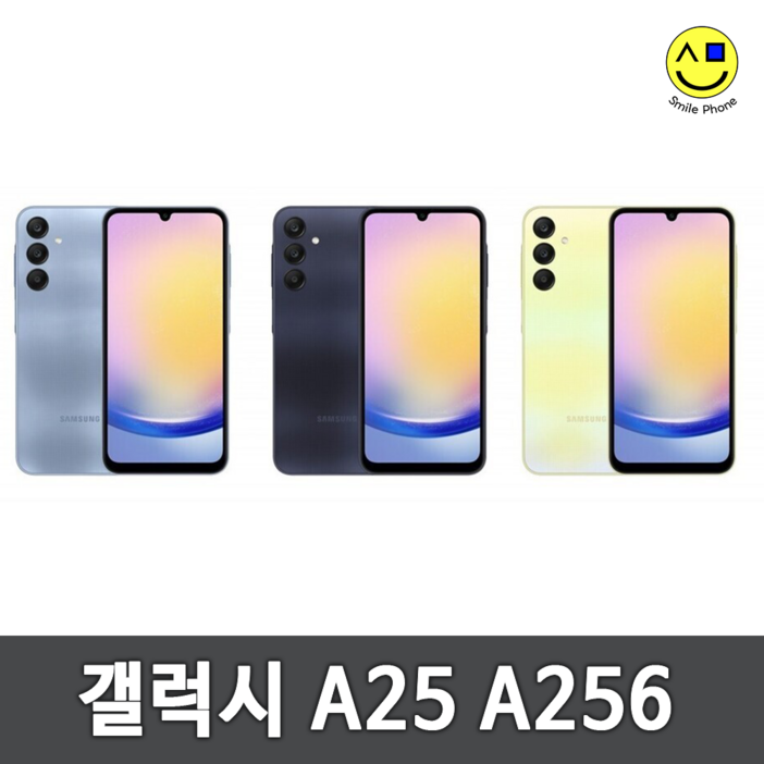 삼성 갤럭시 A25 5G 128GB 가개통 미사용 새제품 공기계 SM-A256