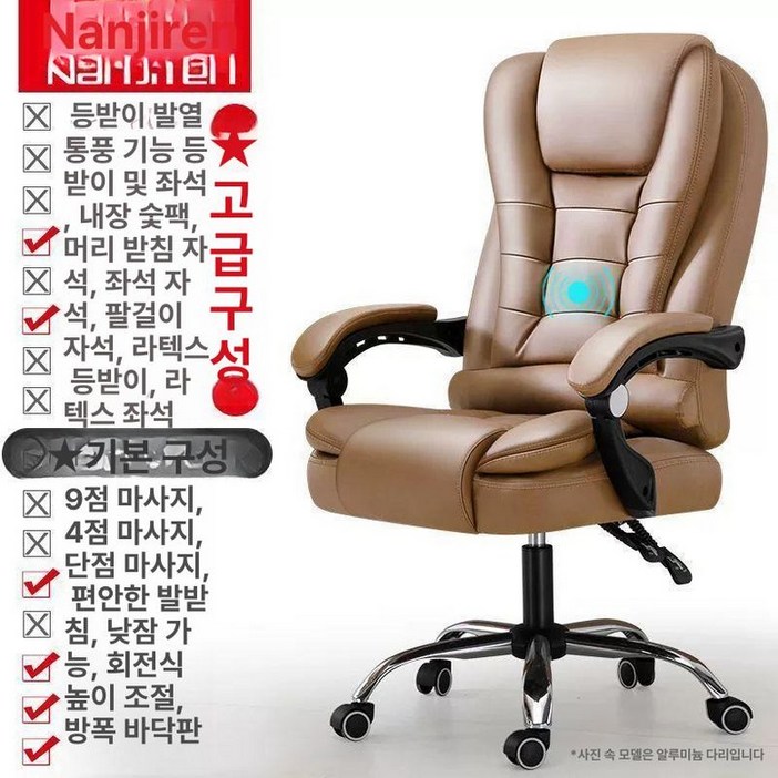 사무실 안마 의자 체어 블랙 전신