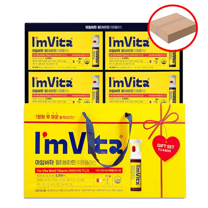 아임비타 명절 선물 세트 23.5g 7병 X 4박스 액상 멀티 비타민 이뮨 플러스
