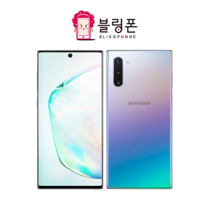 갤럭시 노트10플러스 중고 공기계 알뜰폰 256GB 512GB N976 중고폰