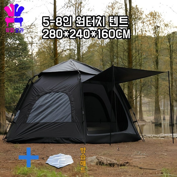 Euphiora 블랙 원터치 텐트 자동 돔텐트 육각형 캠핑 그늘막텐트 5~8 인용 원터치타프 대형 백패킹텐트 280*240*160CM