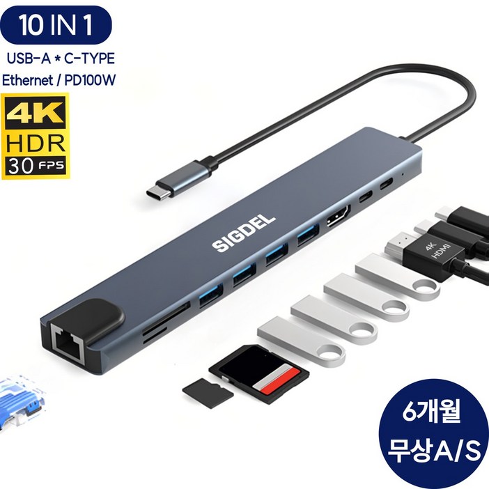 시그델 10in1 C타입 멀티 허브 10포트 이더넷 LAN 4K HDMI PD100W 유선 랜 젠더 C to USB 듀얼 모니터 분배 노트북 컴퓨터 확장 포트 UH-03, 메탈실버, 1개