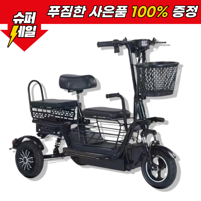 그라온X 삼륜 전기스쿠터 오토바이 전동 스쿠터 3인용 출퇴근 고출력 성인용 나들이 경량, 아이스민트, 경량스틸