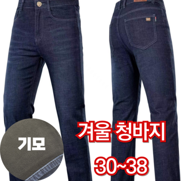 자자데코 남 겨울용 기모스판 청바지 작업복 일상 등산바지 자자데코 남 겨울용 기모스판 청바지 작업복 일상 등산바지