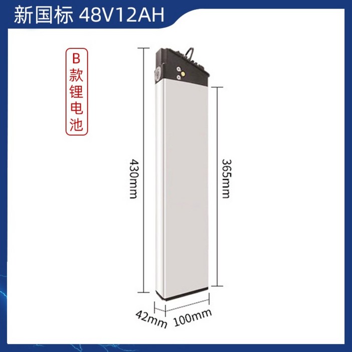 안장형 전기 자전거 배터리 리튬 이온 접이식 48V, 48V12AH