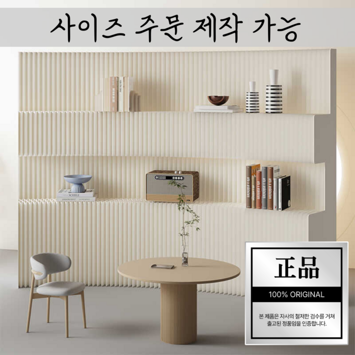 수아파파 인테리어 선반 파티션 진열대 도서관 쇼핑몰 종이 크라프지 가벽 페이퍼 이동식 가림막 대형 접이식