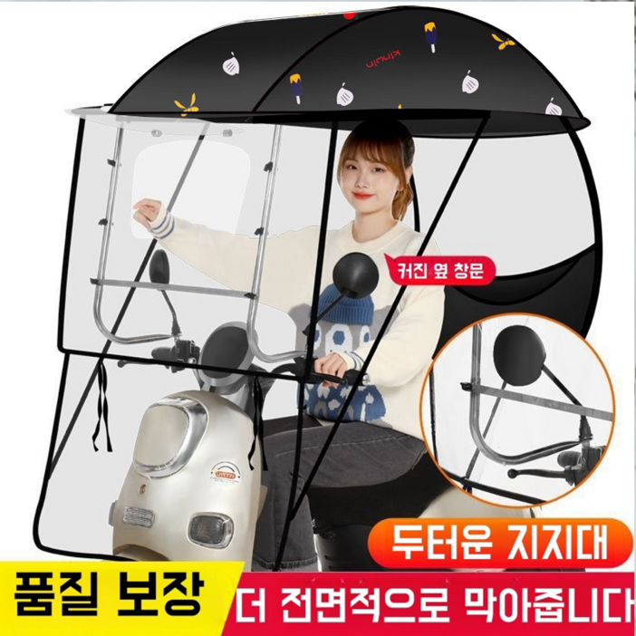 전천후 스쿠터지붕 덮개 우산 방수 자외선 차단제 오토바이 배달 차양막 바람막이 캐노피