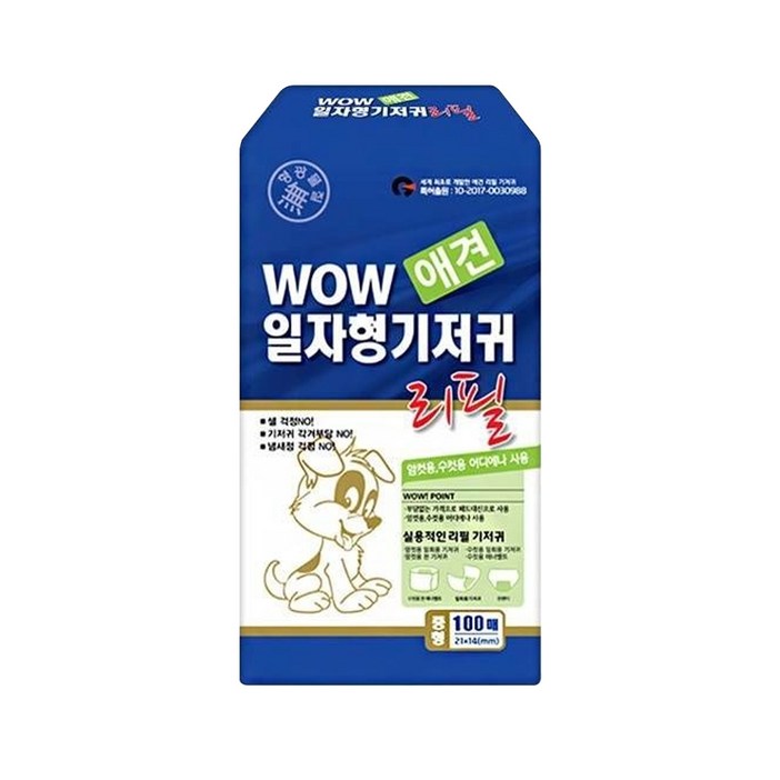 와우 일자형 기저귀 리필용 중형 100매 와우 일자형 기저귀 리필용 중형 100매