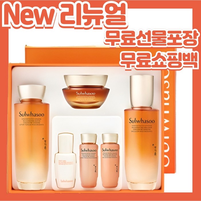설화수 자음생 2종 세트 쇼핑백 선물포장 무료