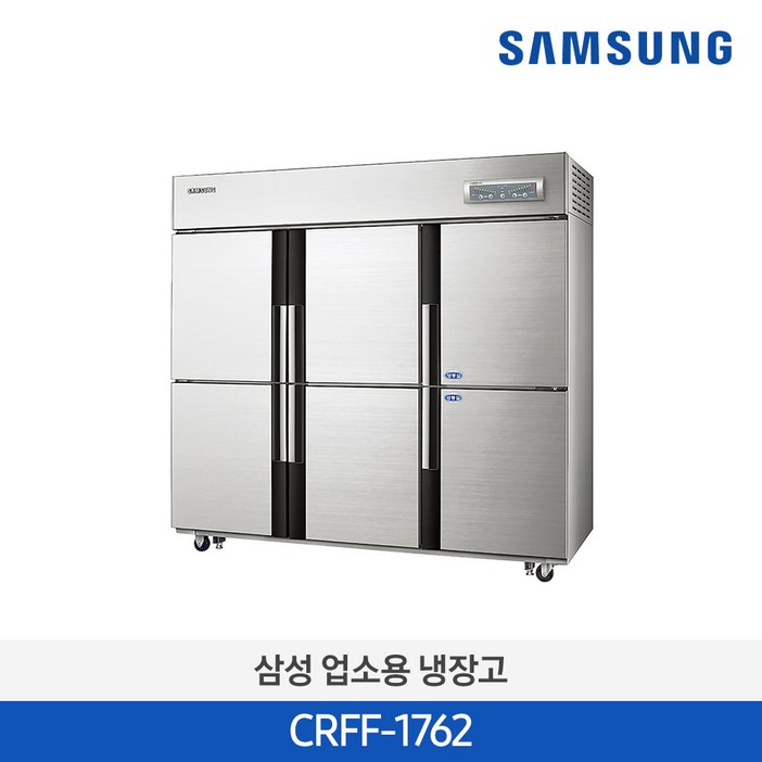 삼성전자 업소용 냉장고 실버 1608L CRFF-1762 방문설치