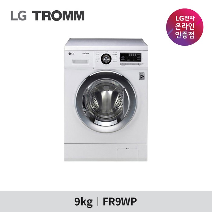 LG 트롬 드럼세탁기 9KG 세탁+건조 FR9WP