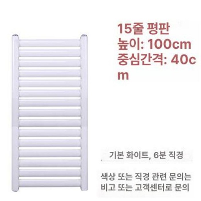 온수 라디에이터 벽걸이 히터 80cm 74 수건걸이