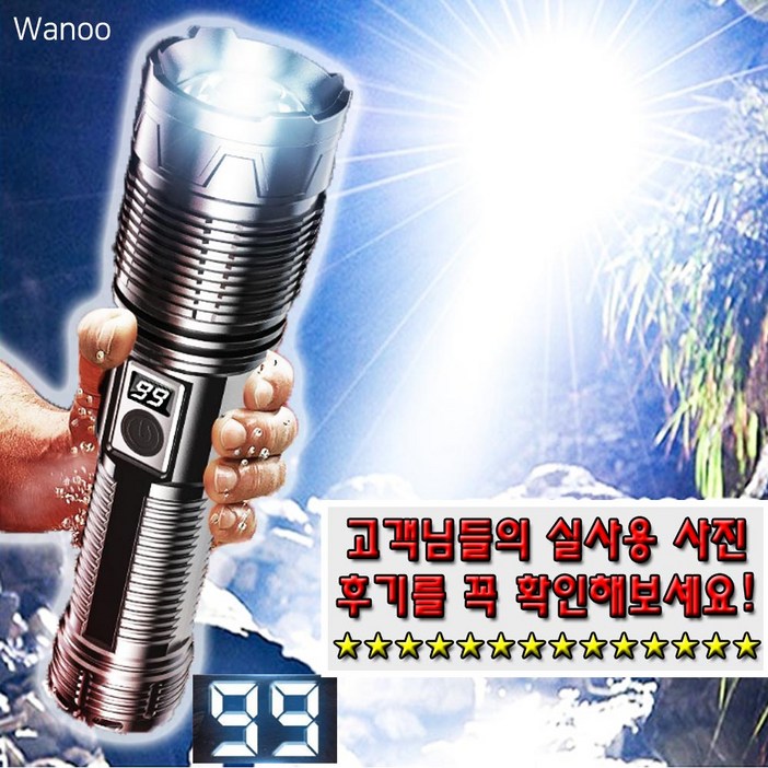 완우유통 초강력 고광폭 고광도 충전식 후레쉬 랜턴 손전등 서치라이트 LED 줌라이트