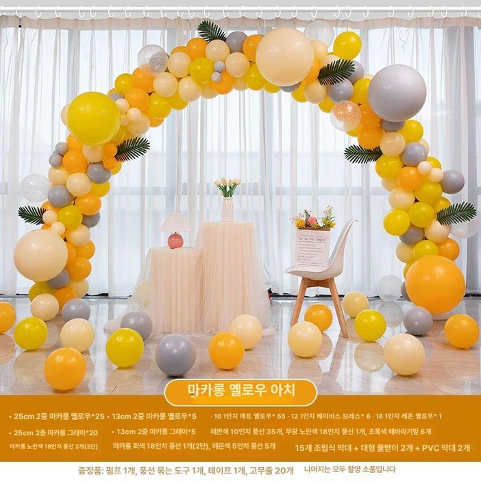 개업행사 풍선 아치형 매장 개업 기념일 행사 벌룬 업소