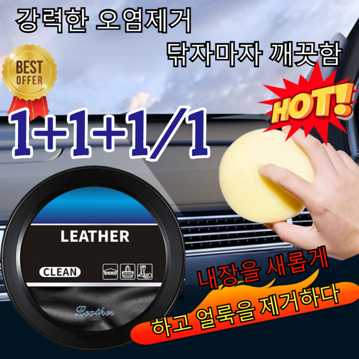 1111 한 번 닦으면 반짝이는 자동차 가죽 클 크림 프리미엄 가죽 에센스 스크래치 좌석용 복구 리무버 내장을 새롭게 ,165g, 3개, 111 165g병 1111 한 번 닦으면 반짝이는 자동차 가죽 클 크림 프리미엄 가죽 에센스 스크래치 좌석용 복구 리무버 내장을 새롭게 ,165g, 3개, 111 165g병