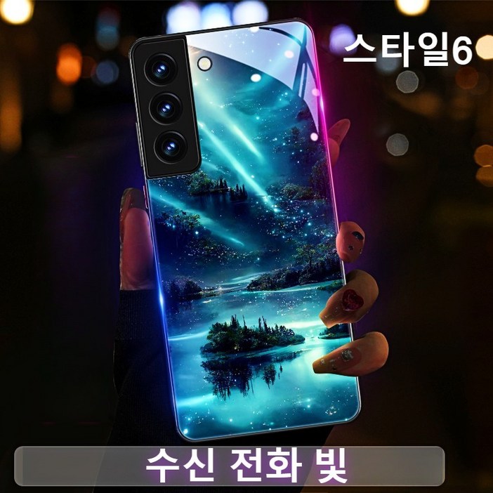 갤럭시S24 25 시리즈 야광 강황유리 케이스