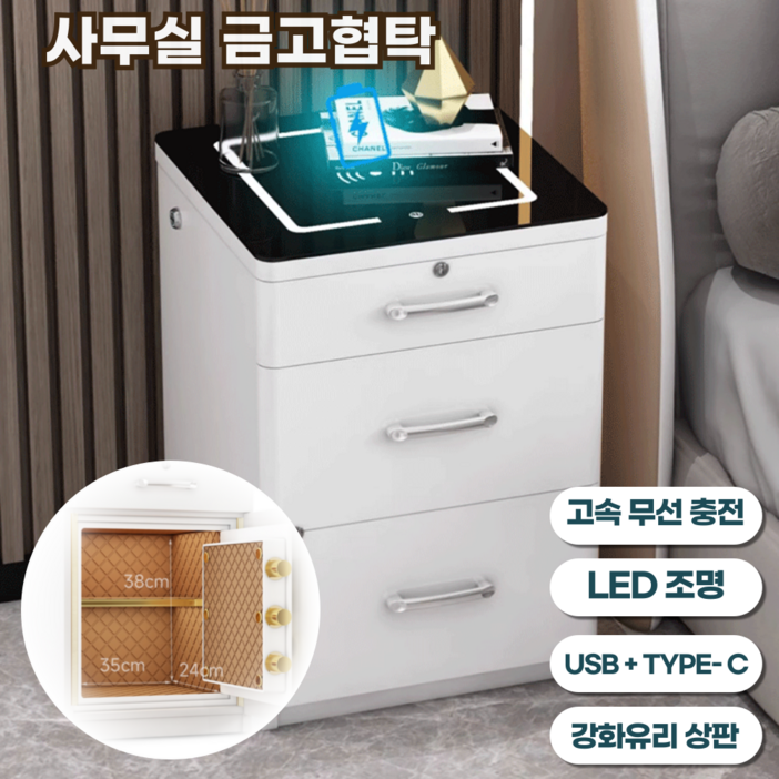 스텔로 튼튼한 지문인식 금고 가정용 사무실 개인 내화 소형 협탁, 내츄럴