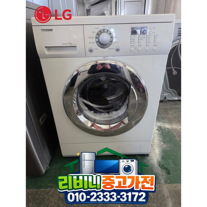 중고세탁기 LG 드럼세탁기 9kg  저소음  상태최상 삼성 드럼세탁기 대용량  깔끔중고  설치가능