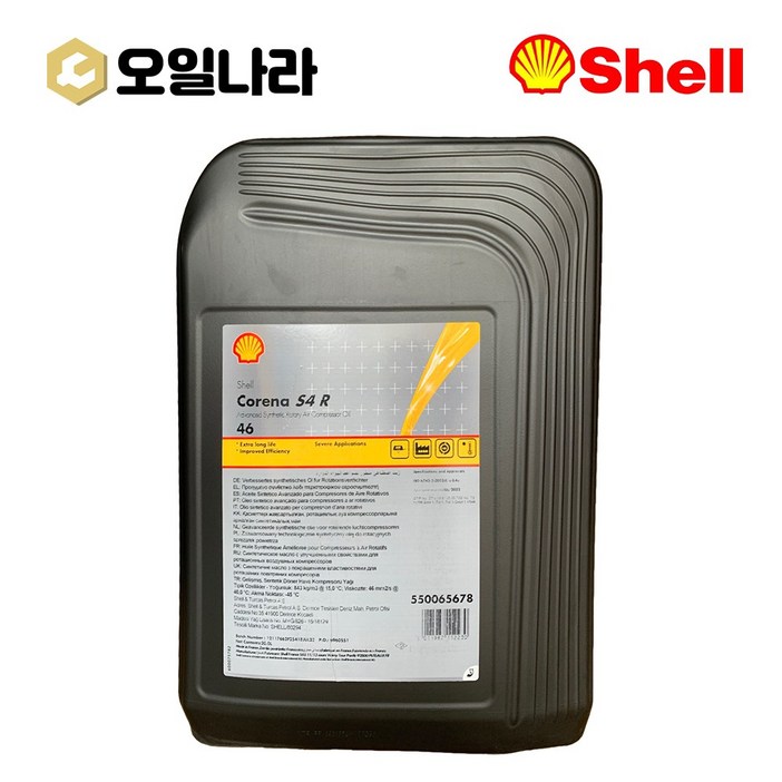 SHELL 쉘 Corena 코레나 S4 R 46 콤프레샤유 20L  로타리 콤프레샤오일, 1개, 단품