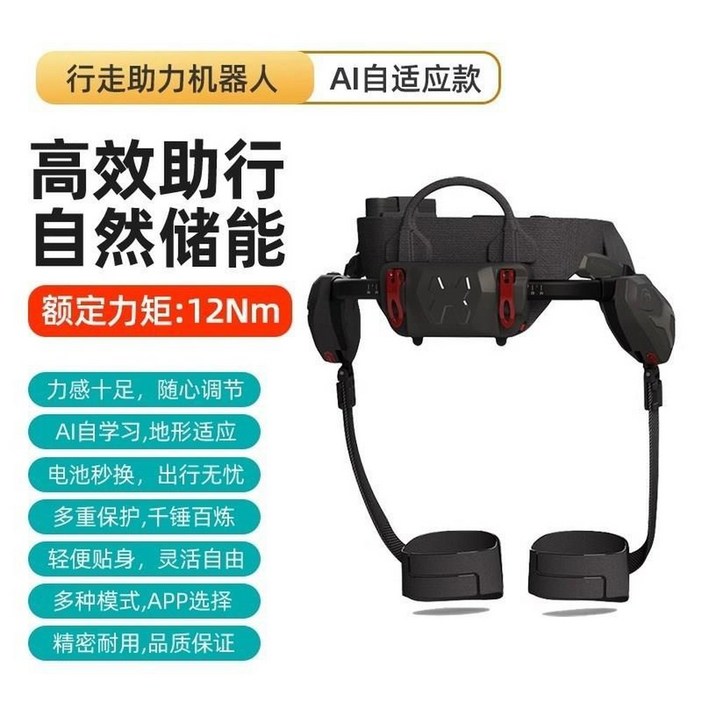 웨어러블로봇 보행 등산 벨트형 성인용