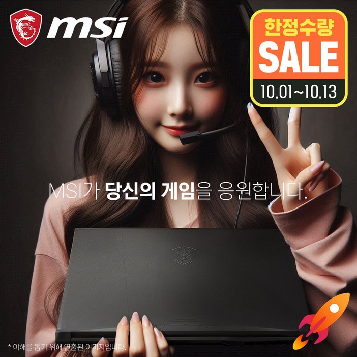 MSI Sword GF76 B13VFK 인텔 13세대 i7-13620H RTX4060  [이벤트 한정특가 / 사은품증정]