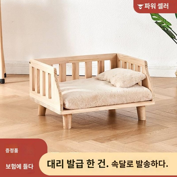 반려견 침대 의자 고양이 쇼파 뉴비펫 강아지 방석 애견 소파 가구 뉴몬스 해먹