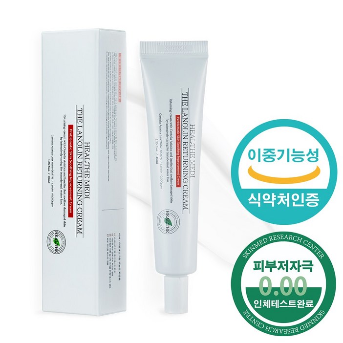 힐더메디 시카 라놀린 크림 건조 가려움 진정 보습, 1개, 40ml 힐더메디 시카 라놀린 크림 건조 가려움 진정 보습, 1개, 40ml