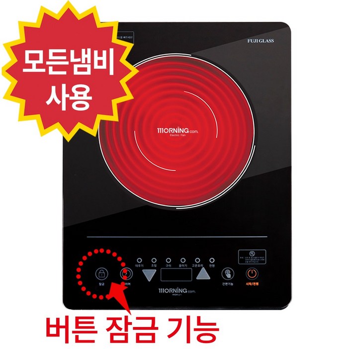 코코라이프 고급형 1구 하이라이트 전기렌지 전기레인지