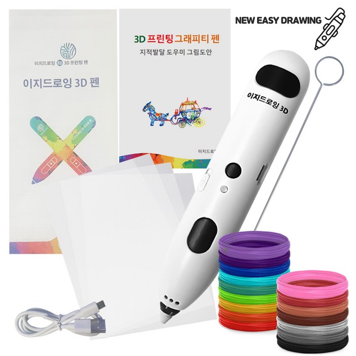이지드로잉 어린이 저온 3D펜 5M10개 2M7개 필라멘트