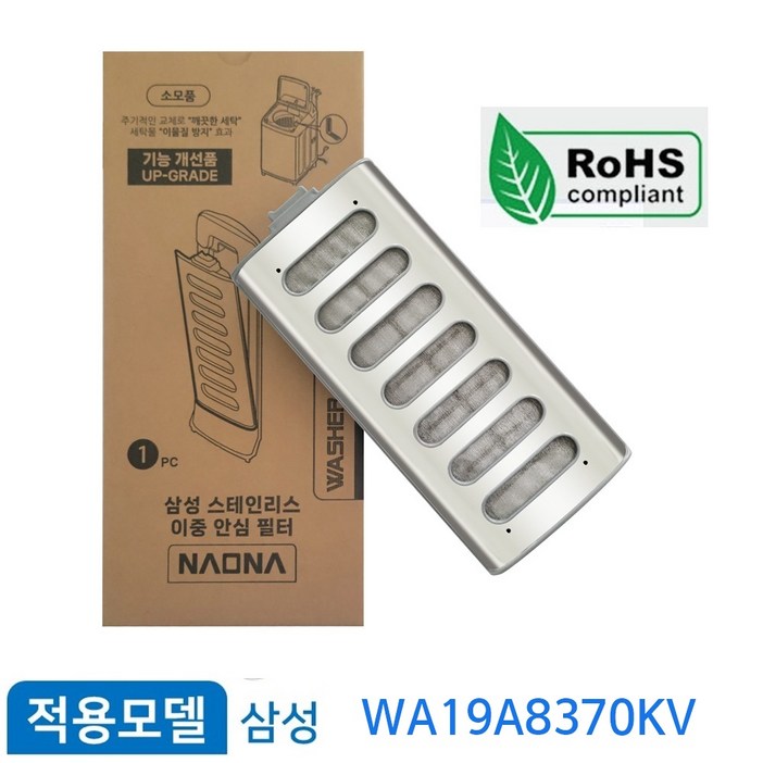 삼성전자 그랑데 통버블 세탁기 스테인리스 필터 WA19A8370KV 거름망 삼성전자 그랑데 통버블 세탁기 스테인리스 필터 WA19A8370KV 거름망