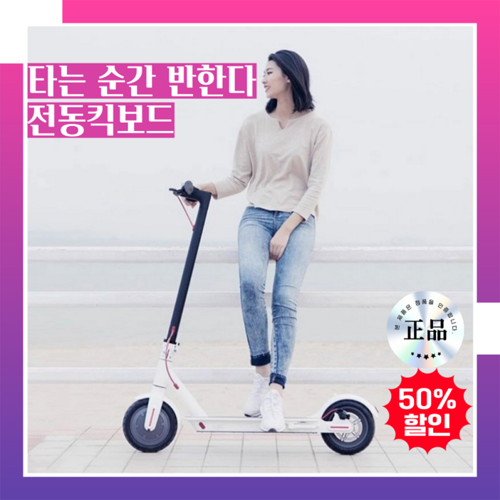 퓨처모브 전동킥보드 접이식 전동보드 휴대용 전동자전거 출퇴근 고급형 고성능, 크루즈 6A 10km 화이트