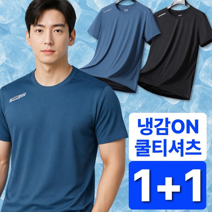 11 라핀다 아이스 쿨링 2P 반팔티