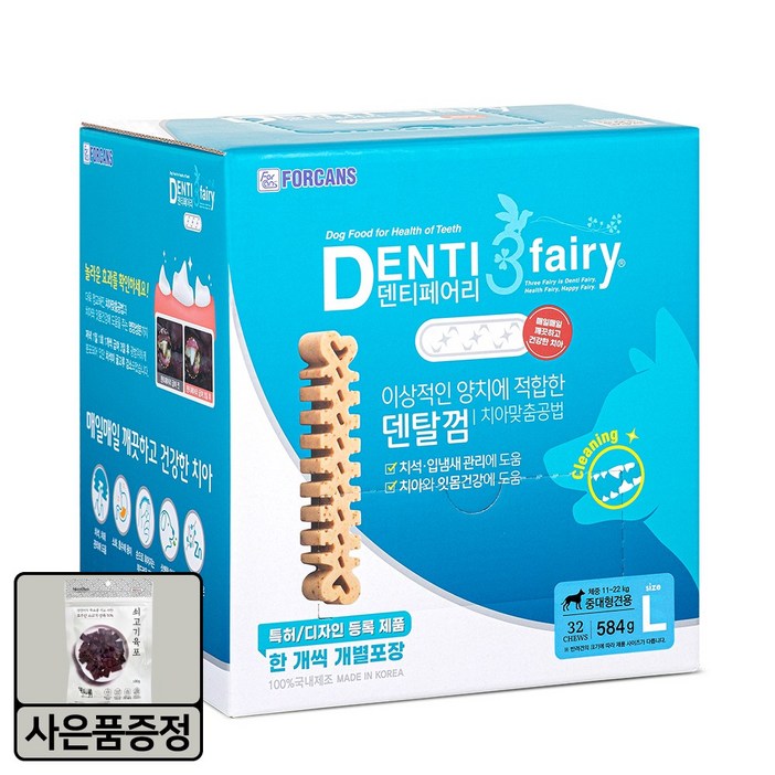 포켄스 덴티페어리 디스펜서 덴탈껌  헤이데이 쇠고기육포 100 g 사은품 증정