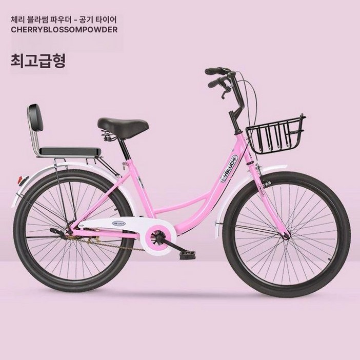 바구니 자전거 24인치 24 여자 클래식