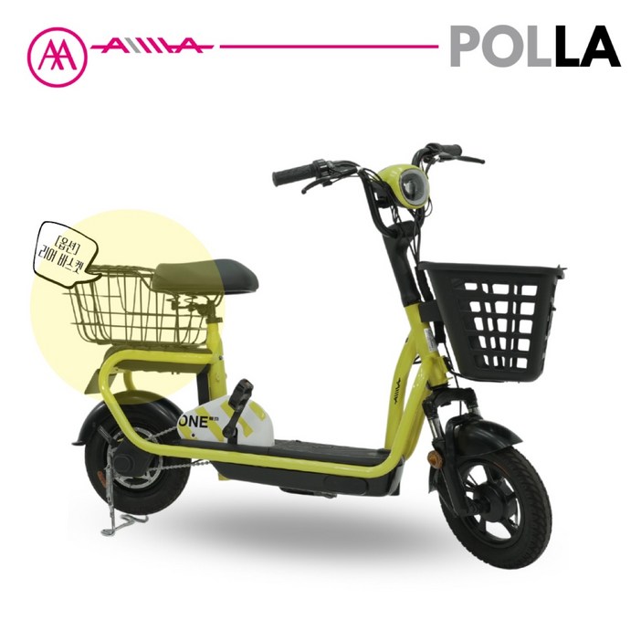 아이마 폴라POLLA 전기자전거  48V 12Ah, 48V 15Ah  깔금하고 심플한 디자인