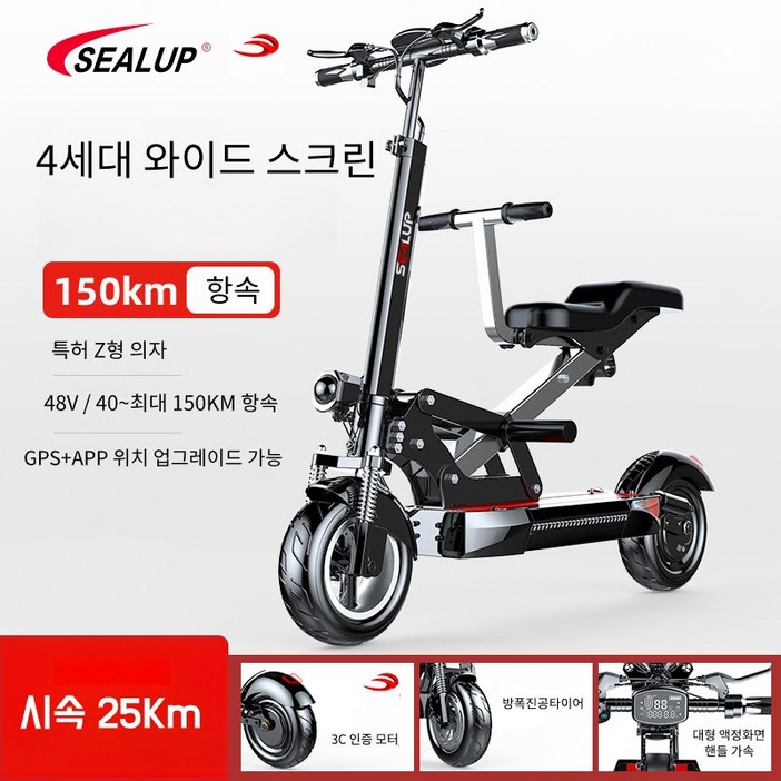 SEALUP Q13 전동킥보드 전기스쿠터 접이식킥보드 48V 40150KM 고급형, 항속80100KM, 1개 SEALUP Q13 전동킥보드 전기스쿠터 접이식킥보드 48V 40150KM 고급형, 항속80100KM, 1개