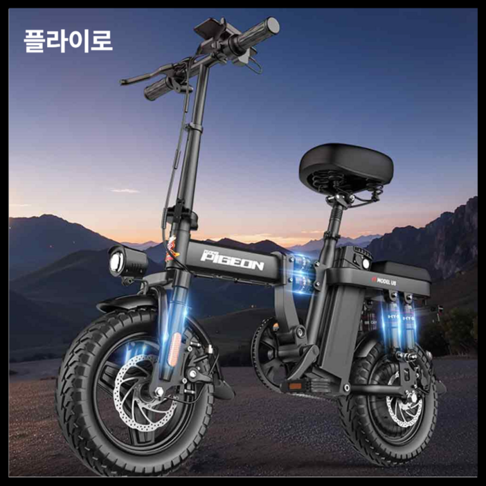 플라이로 스포티한 전기자전거 블랙 레트로 접이식자전거 배터리 팻바이크 전동 출퇴근 미니벨로, 1개